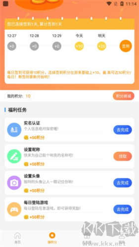 满分游戏app最新版