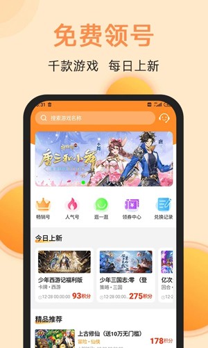 满分游戏app最新版