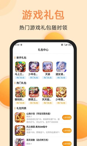 满分游戏app最新版