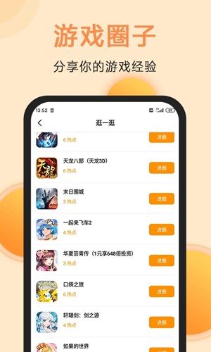 满分游戏app最新版