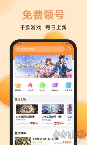 满分游戏app最新版