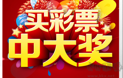 天下彩票APK安卓新版