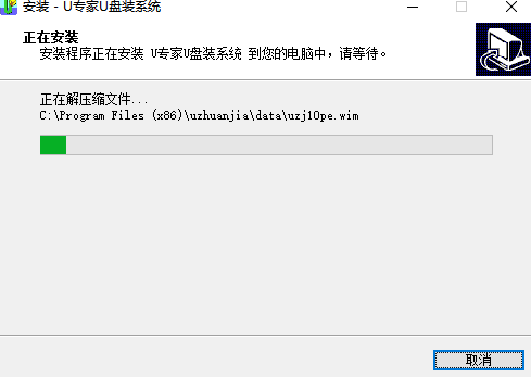 U专家U盘装系统专业版