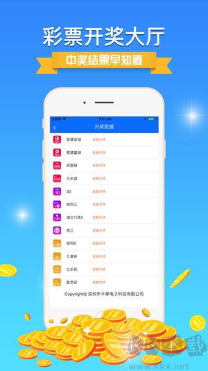 时时采彩app官方下载