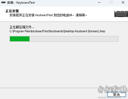 PassMark KeyboardTest(键盘测试) 