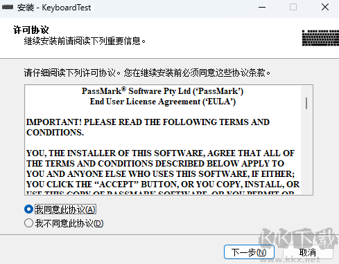 PassMark KeyboardTest(键盘测试) 