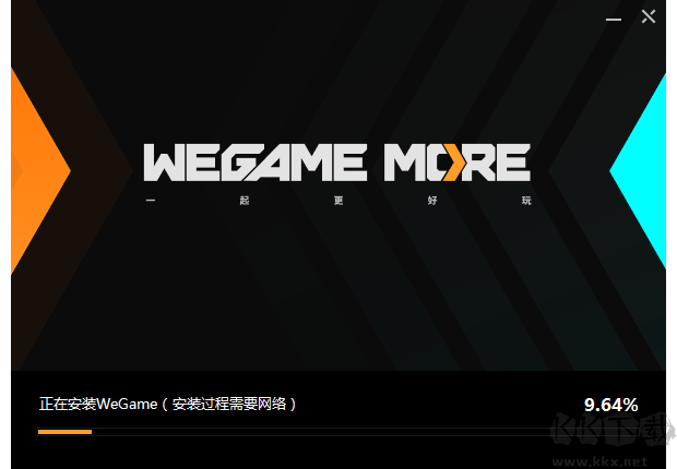 WeGame标准版