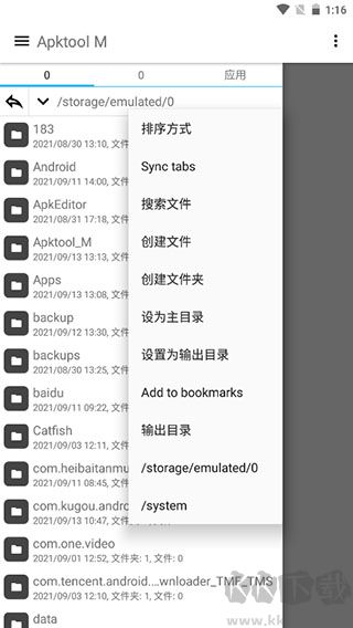 ApktoolM中文汉化版