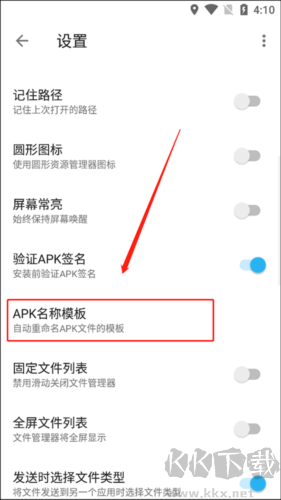 ApktoolM中文汉化版