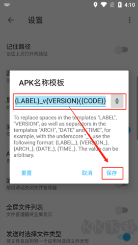 ApktoolM中文汉化版