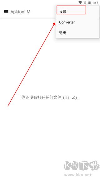 ApktoolM中文汉化版