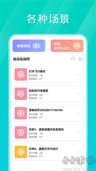 tap连点器app无广告版