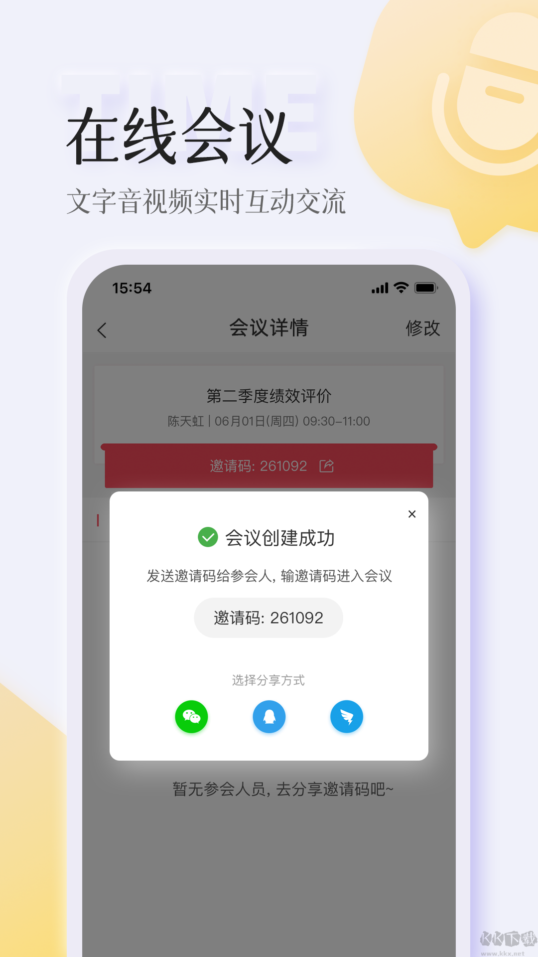 智人播客APP