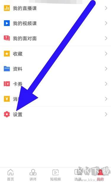 智人播客APP