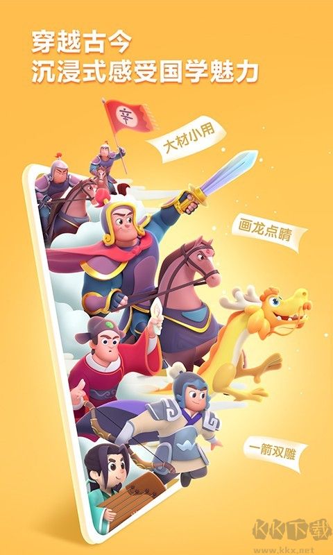 洪恩成语app官方版