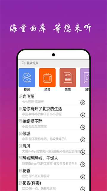 快听免费音乐大全app标准版