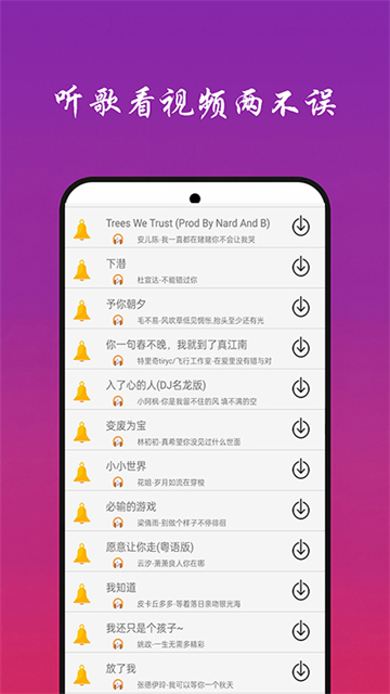 快听免费音乐大全app标准版