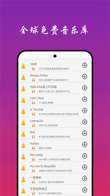 快听免费音乐大全app标准版