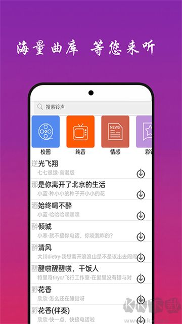 快听免费音乐大全app标准版