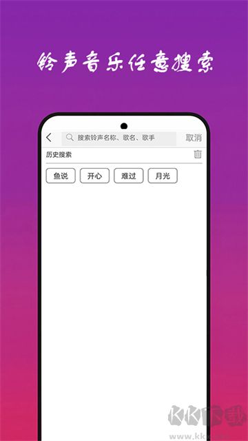 快听免费音乐大全app标准版