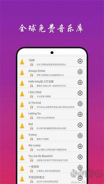 快听免费音乐大全app标准版