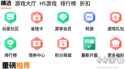 七艺玩家手游盒子app