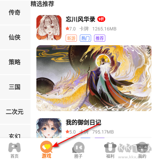 七艺玩家手游盒子app