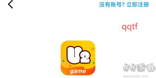 U2game游戏盒子最新版