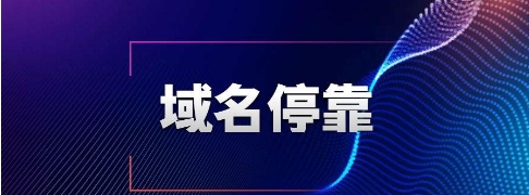 域名停靠app各种版本集合-域名停靠全部版本大全-域名停靠app实用版本推荐