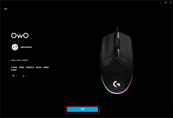 Logitech G HUB(外设驱动软件)