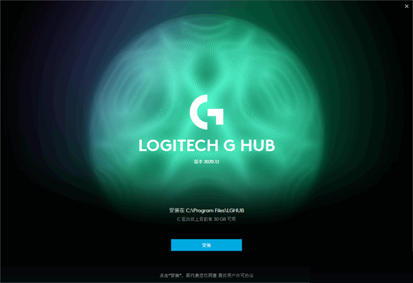 Logitech G HUB(外设驱动软件)