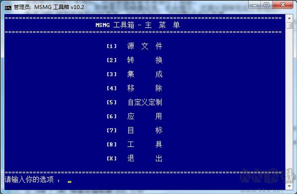 MSMG ToolKit(Windows系统精简工具)