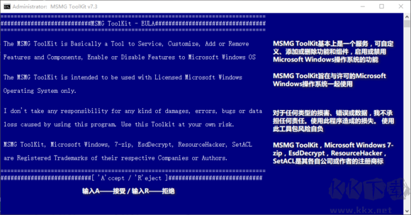 MSMG ToolKit(Windows系统精简工具)