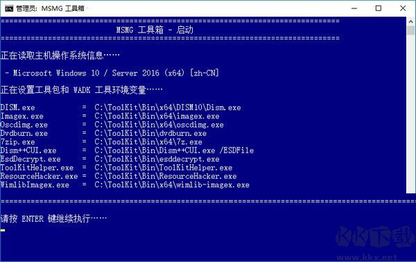 MSMG ToolKit(Windows系统精简工具)