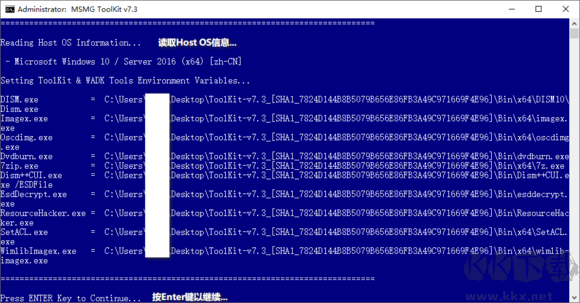 MSMG Toolkit使用步骤4截图