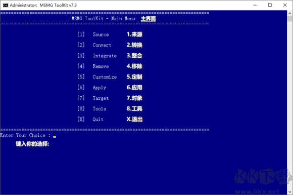 MSMG Toolkit使用步骤5截图