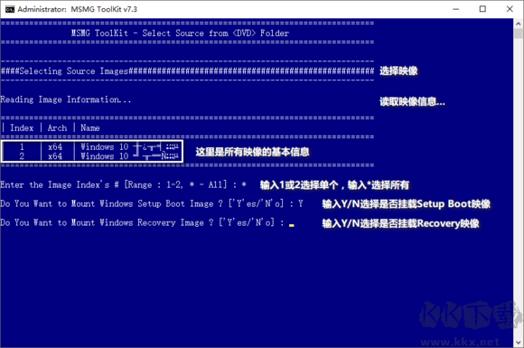 MSMG Toolkit使用步骤7截图