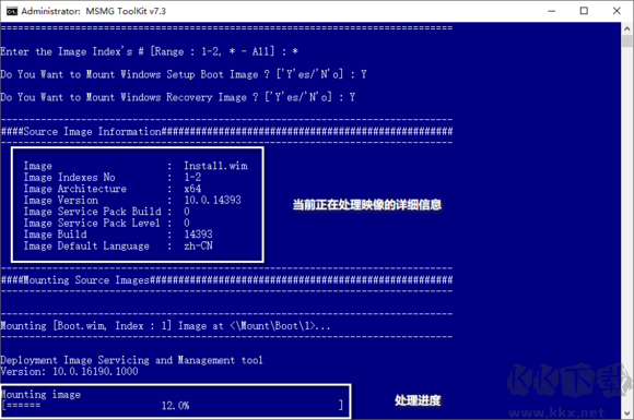 MSMG Toolkit使用步骤8截图