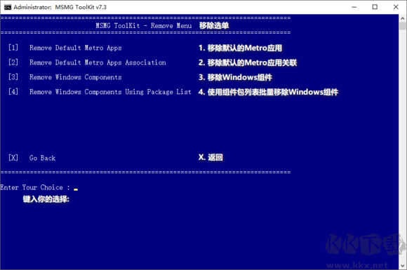 MSMG Toolkit使用步骤9截图