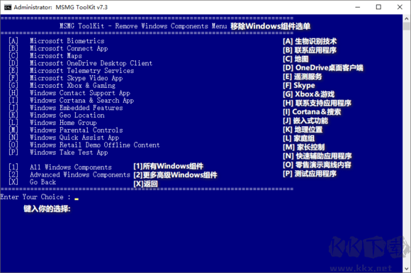 MSMG Toolkit使用步骤12截图