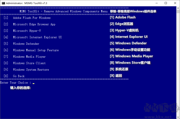 MSMG Toolkit使用步骤13截图