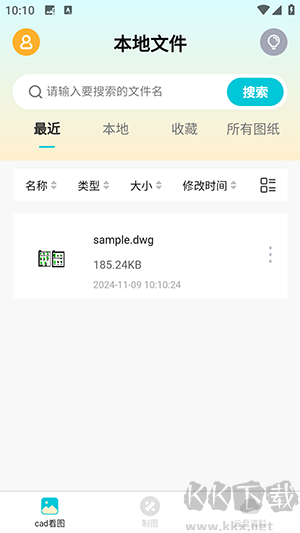 CAD制图app全新版