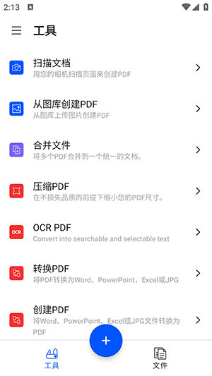 Smallpdf(PDF应用程序)