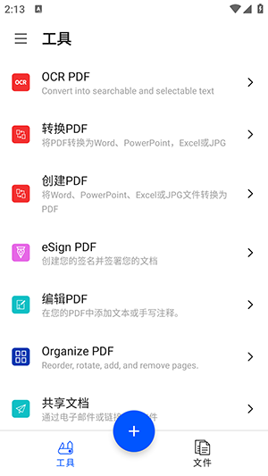 Smallpdf(PDF应用程序)