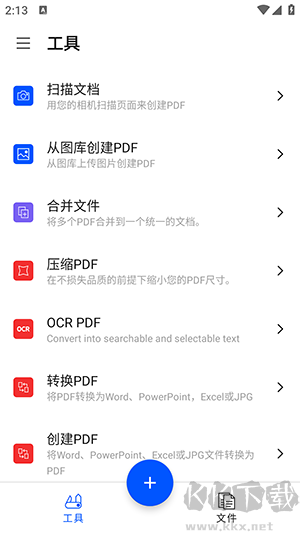 Smallpdf(PDF应用程序)