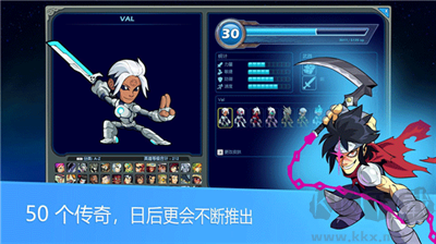 英灵乱战(Brawlhalla)