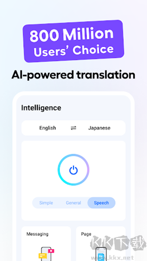 Hi Translate翻译器下载最新版-Hi Translate翻译软件安卓版下载官方版V5.0.4