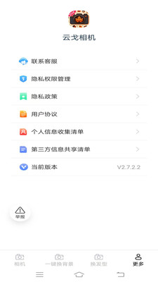 云戈相机app标准版