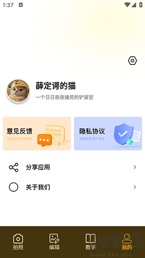 Daz复古相机app标准版