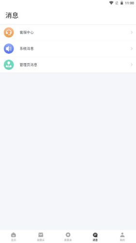 微氪游app完整版